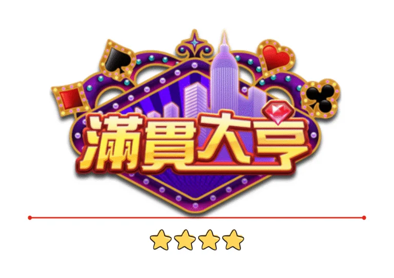 滿貫大亨娛樂城評價：本土天團玖壹壹聯名，gametower旗下！