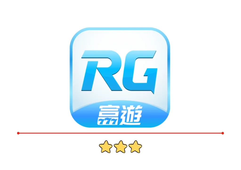 RG富遊娛樂城評價：包裝形象、假象好評、水深無人知，一語道破夢中人！