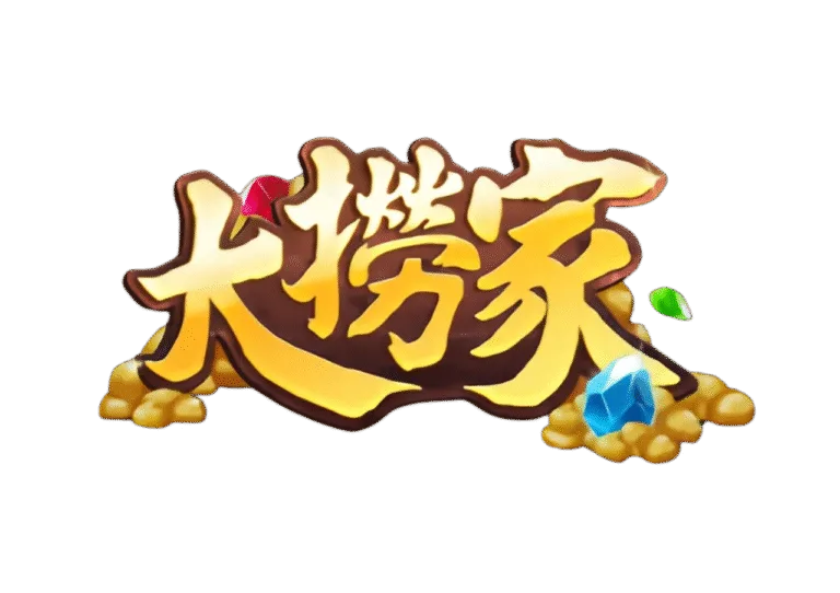 大撈家娛樂城優惠：百家樂連贏金、知名網紅魏宏代理，風評隨意不出金！