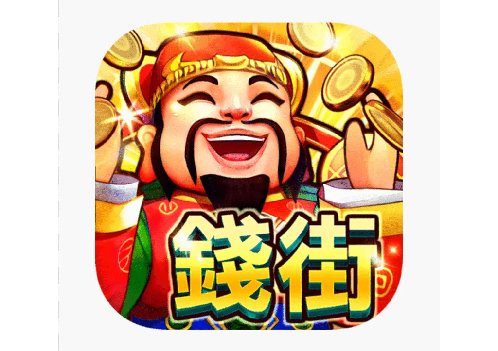 錢街Online優惠：楊繡惠推薦，天天免費送金幣、儲值加碼送！