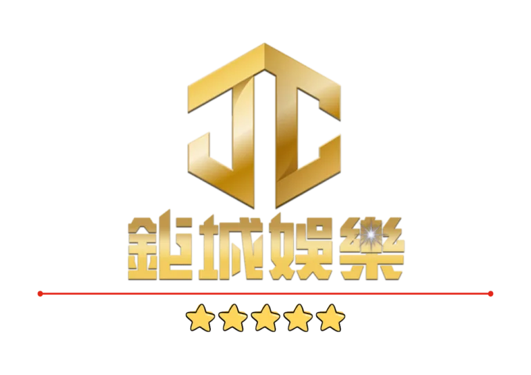 鉅城娛樂城評價：正出金、承接九州系統，直播陪玩回歸！