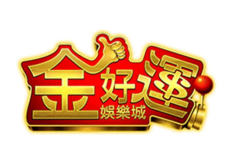 金好運娛樂城優惠：限時限量儲值回饋、白沙屯媽祖保佑賓士大獎抱回家！
