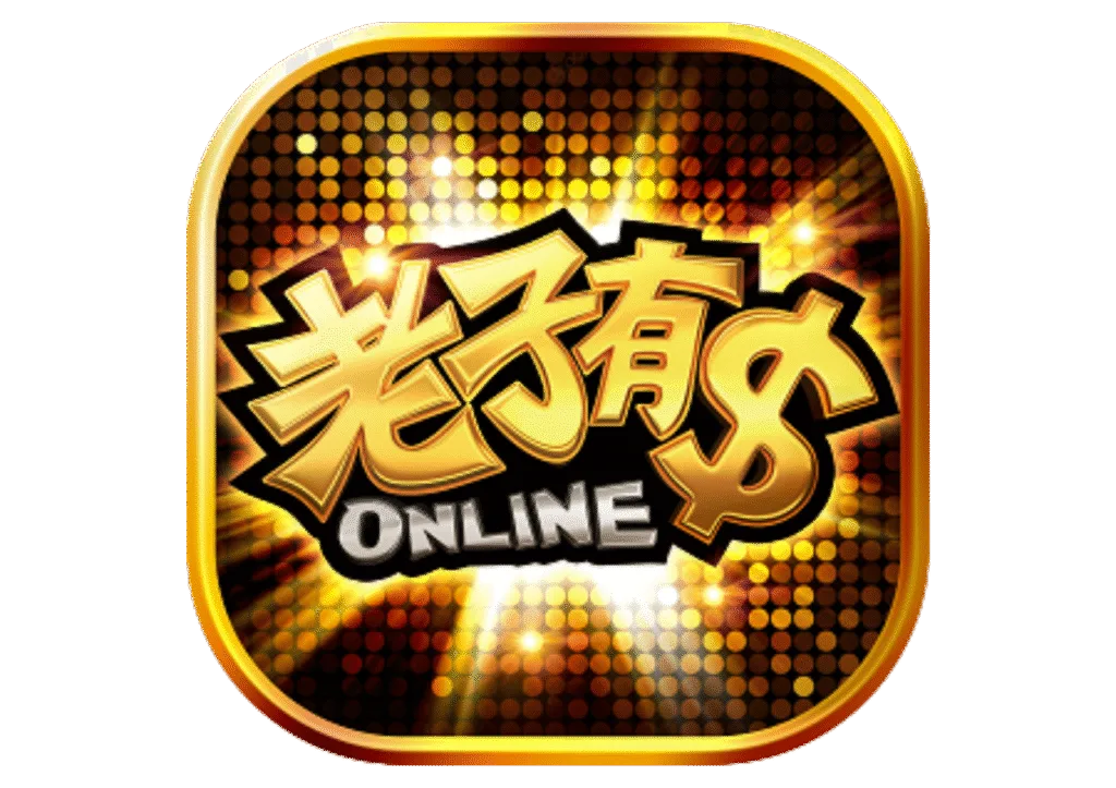 老子有錢優惠：曾國城代言，免費送發財金、首次儲值回饋、續儲接著送！老子有錢優惠：曾國城代言，免費送發財金、首次儲值回饋、續儲接著送！老子有錢優惠：曾國城代言，免費送發財金、首次儲值回饋、續儲接著送！