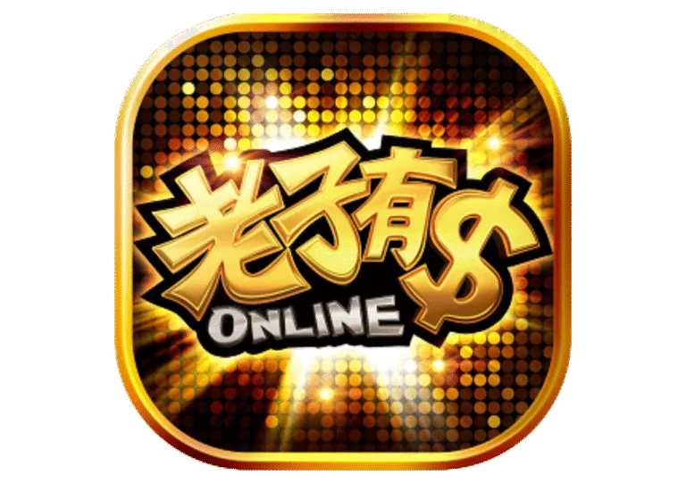 老子有錢優惠：曾國城代言，免費送發財金、首次儲值回饋、續儲接著送！老子有錢優惠：曾國城代言，免費送發財金、首次儲值回饋、續儲接著送！老子有錢優惠：曾國城代言，免費送發財金、首次儲值回饋、續儲接著送！