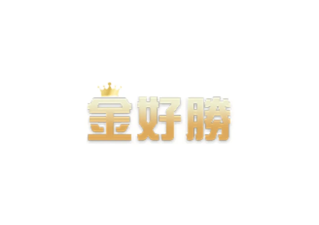 金好勝娛樂城優惠封面