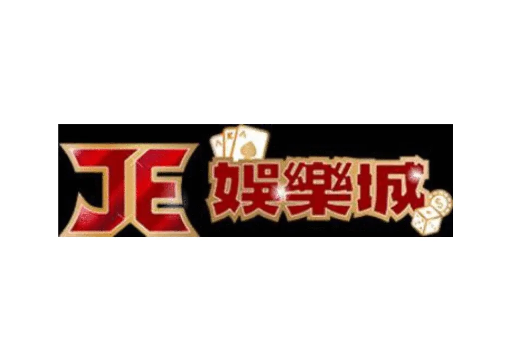JE娛樂城優惠封面