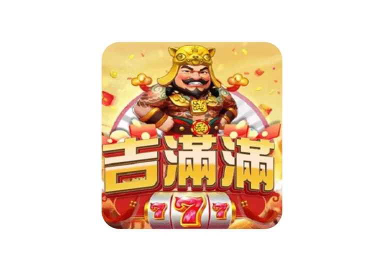 吉滿滿娛樂城優惠封面