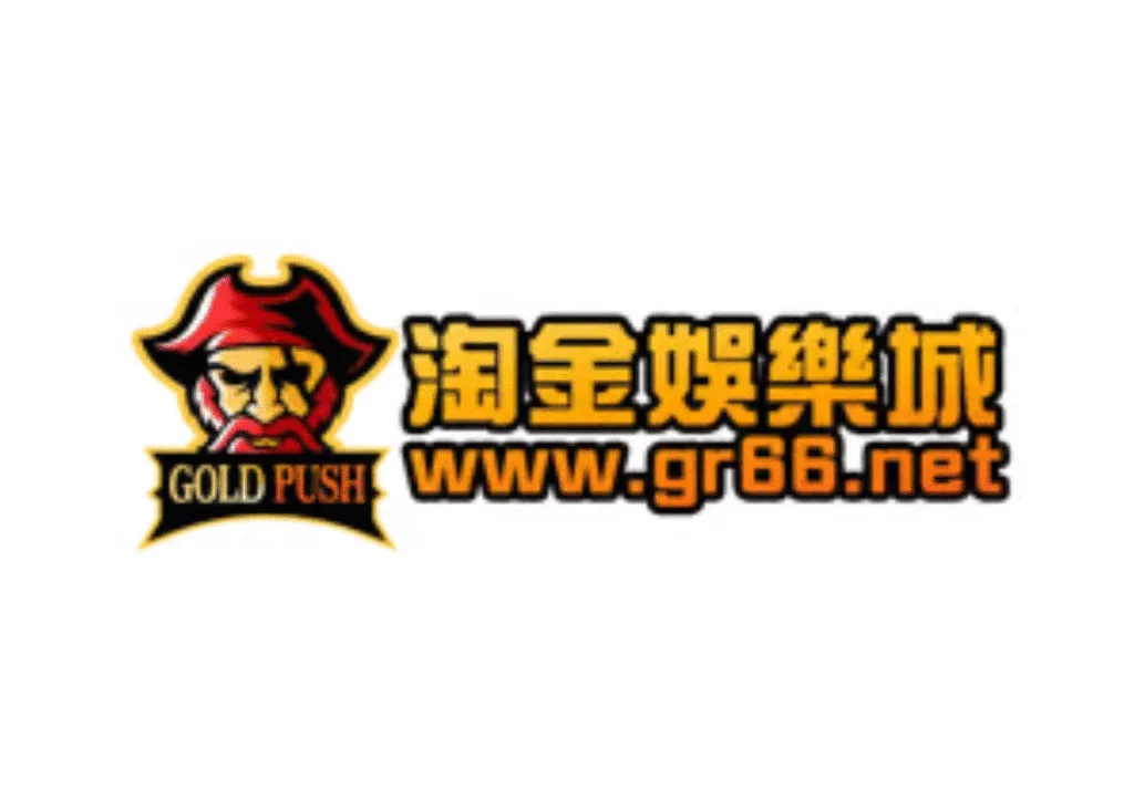 淘金娛樂城優惠封面