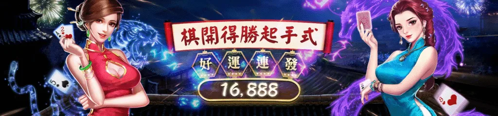 贏家娛樂城優惠:首存送1000、週週抽獎月月返水一次看懂懶人包! 4 贏家娛樂城優惠:旗開得勝起手式 好運連發16,888