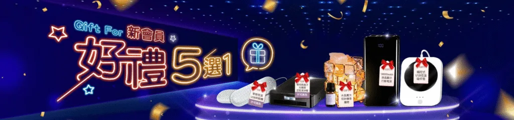 贏家娛樂城優惠:首存送1000、週週抽獎月月返水一次看懂懶人包! 8 贏家娛樂城優惠:新會員 好禮5選一