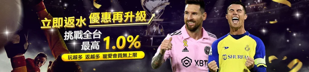 贏家娛樂城優惠:首存送1000、週週抽獎月月返水一次看懂懶人包! 10 贏家娛樂城優惠:立即返水 優惠再升級 挑戰全台 最高1.0% 玩越多 返越多 寵愛會員無上限