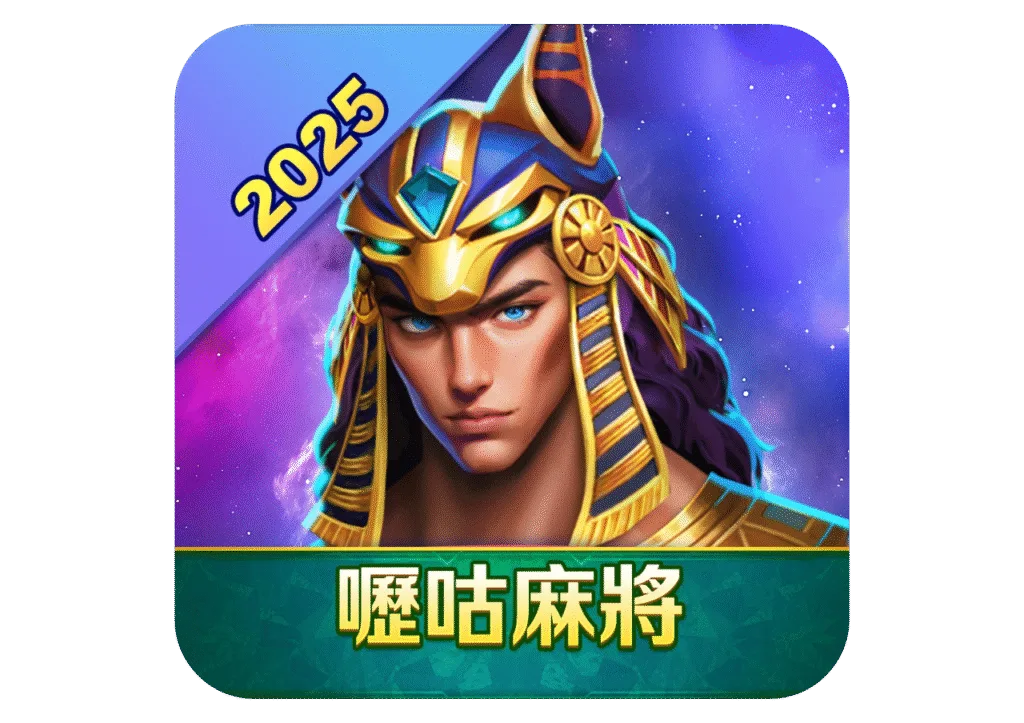 嚦咕麻將優惠：發財金支援金免費領，每日簽到+儲值回饋一次看！