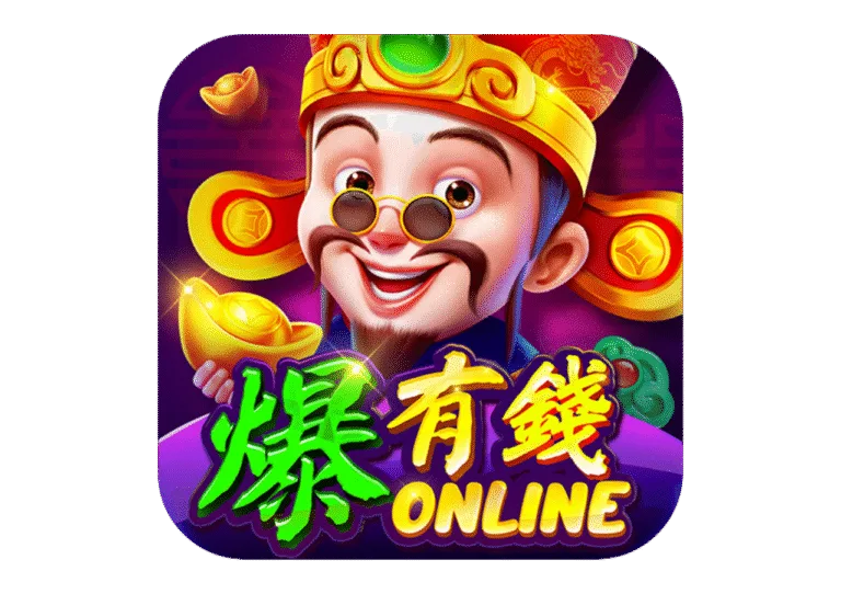 爆有錢Online優惠：超過150款老虎機，這些獎勵一定不能錯過！
