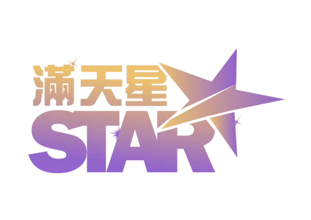 滿天星娛樂城優惠：首儲送1000、爆分加碼、USDT回饋通通有！
