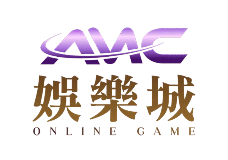 AMC娛樂城優惠看起來超香，但你真的懂「信用版」的水多深嗎？