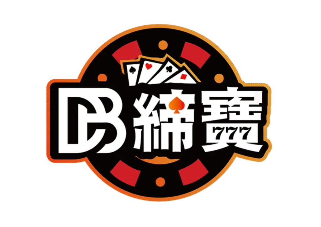DB締寶娛樂城優惠福利大解放，儲值、免費送一次全解鎖