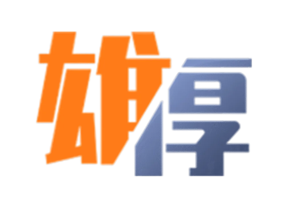 雄厚娛樂城優惠到底划不划算？註冊首儲直接送！