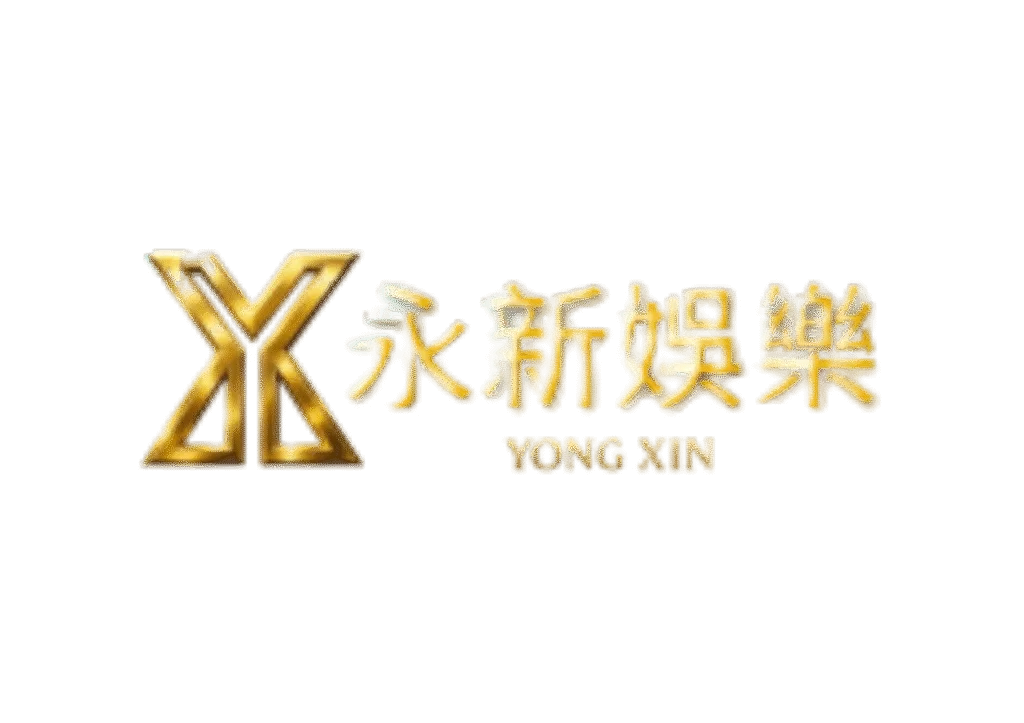 永新娛樂城優惠不多，信用版娛樂城能玩嗎？