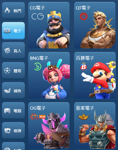 金享電子