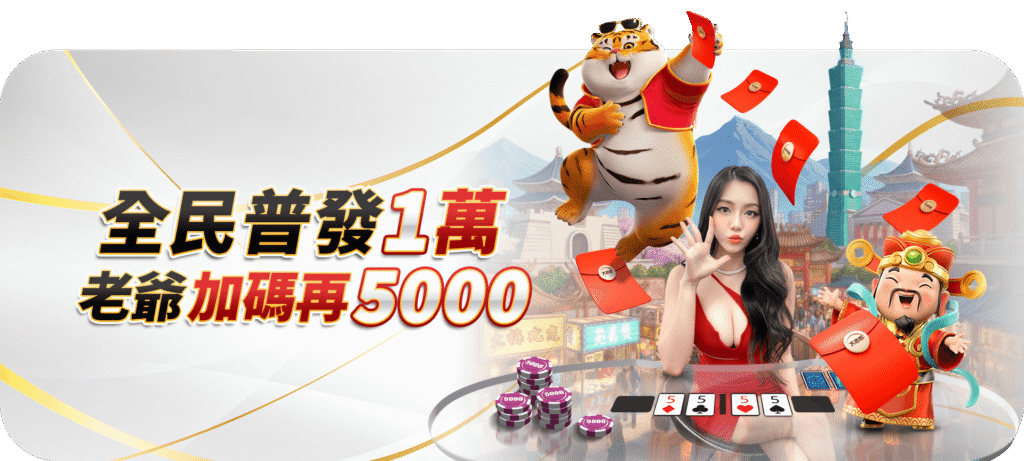 大老爺娛樂城優惠:大老爺普發15000!各種優惠超過其他娛樂城! 2 912591ddca14f37aac14644a7ecee9ca