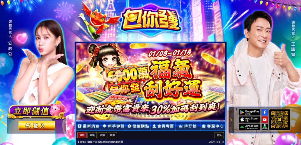 包你發娛樂城官網畫面