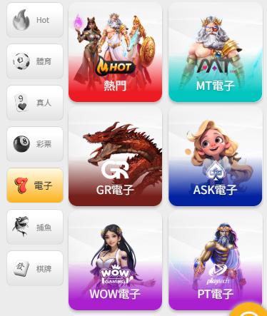 大老爺娛樂城電子遊戲。/9457排行榜