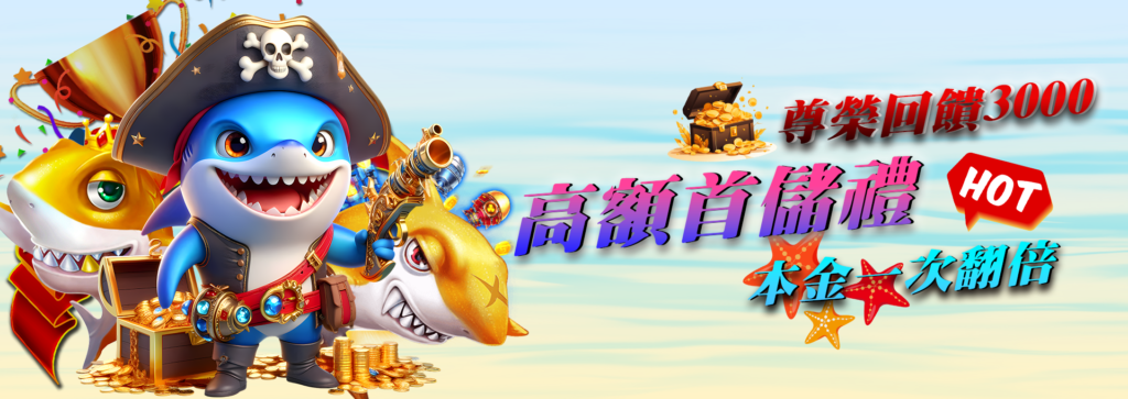 來勝娛樂城優惠：電子首儲優惠100%回饋，豪贈3,000點