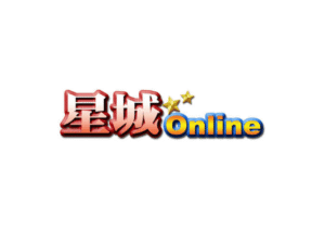 星城online優惠：徐乃麟唯一代言，儲值返水星幣送不停！