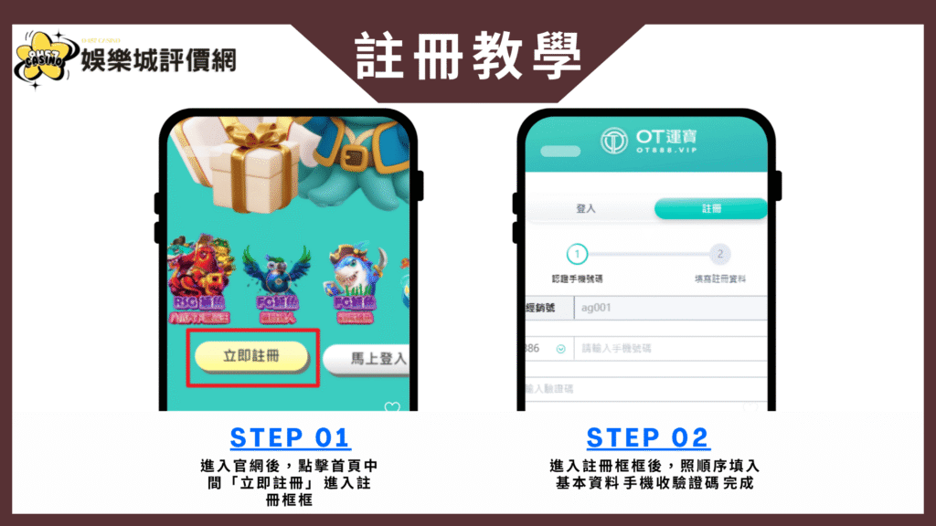 OT運寶娛樂城評價:主打AI智能帶單?實測驚爆提領卡關! 7 9457排行榜下載註冊教學模板 2