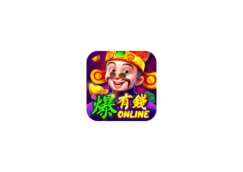 爆有錢Online優惠：超過150款老虎機，這些獎勵一定不能錯過！
