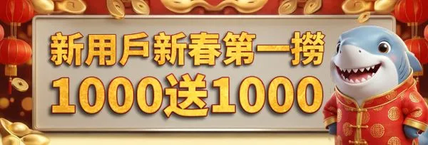 娛樂城優惠整理|大撈家娛樂城首存、USDT回饋、百家樂活動與VIP福利一次看 1 新用戶活動優惠
