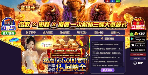 2026台灣線上娛樂城|正規合法名單查證|娛樂城最新排行 3 老子有錢算是相當熱門的台灣線上娛樂城