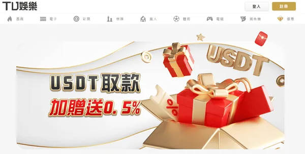 TU娛樂城算是品牌中數一數二出金快的平台