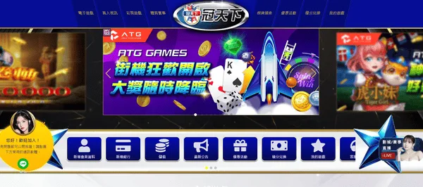 冠天下更講求出金流程單一穩定不做額外要求