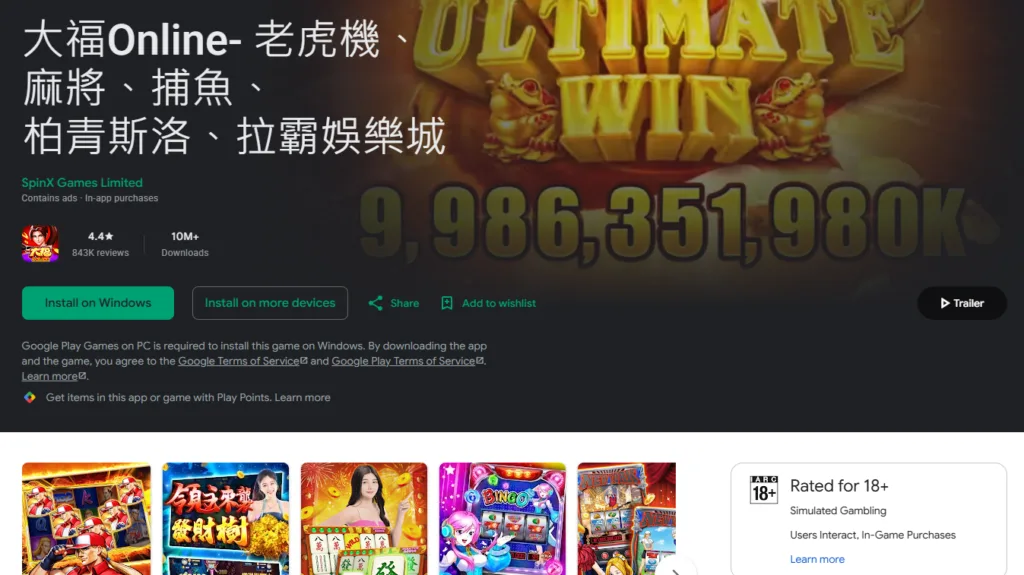 熱門娛樂城app下載實測|手機遊戲操作評比|使用體驗排行 2 大福Online是不用現金賭玩的社交型模擬器