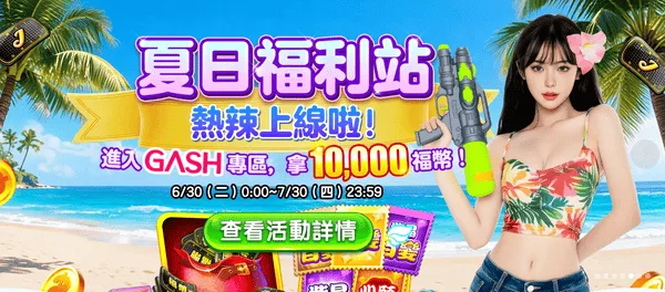 2026台灣娛樂城人氣排名|玩家網友評價|7家優質推薦 2 大福是相對單純的高人氣娛樂城平台