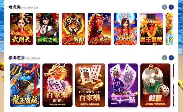 2026台灣娛樂城人氣排名|玩家網友評價|7家優質推薦 3 娛樂城的營運模式會影響玩家出入金、遊戲體驗