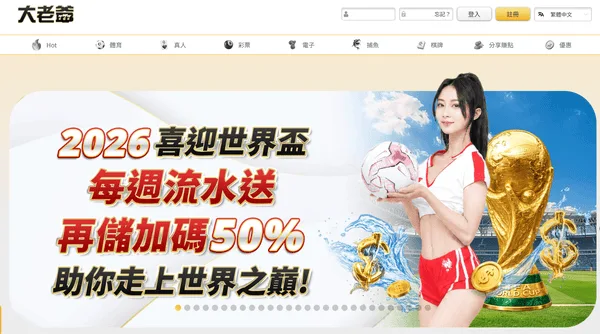 娛樂城的優惠活動多且快速記得要再三與客服確認最新資訊