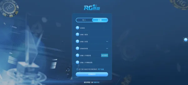 RG富遊網站流程和註冊步驟是設計極佳的平台