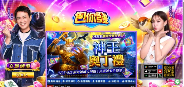 包你發娛樂城介紹|遊戲類別、儲值方式與平台資訊一次看 2 包你發娛樂城代言人王識賢、安心亞