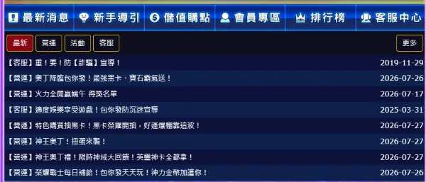 包你發娛樂城介紹|遊戲類別、儲值方式與平台資訊一次看 5 包你發娛樂城資訊公開明瞭
