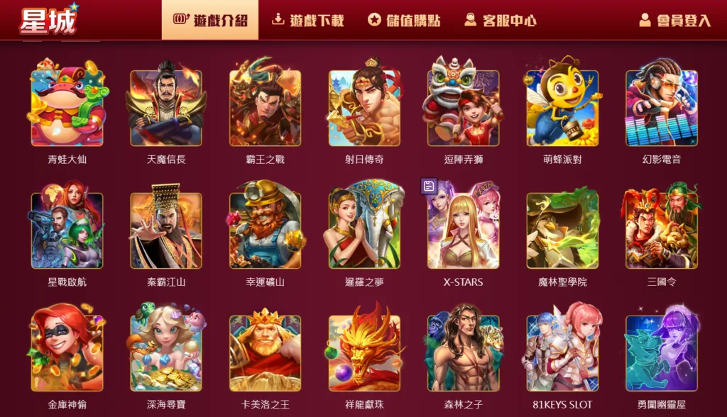 星城有不少柏青斯洛也就是傳統遊藝場的柏青哥