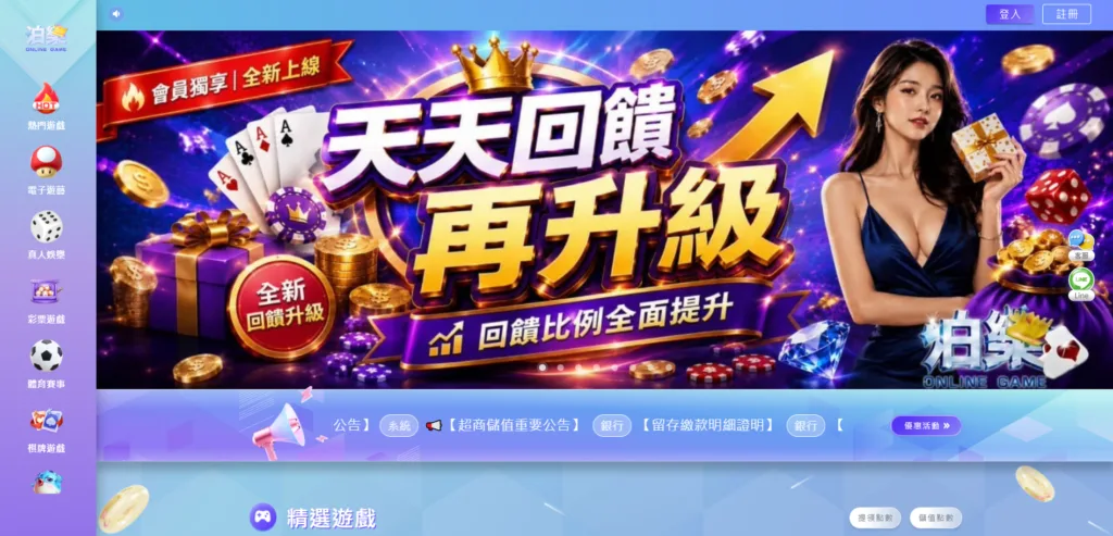 2026娛樂城客服品質排行|最佳5名榜|好服務才有好體驗 2 泊樂處理出金的積極度獲得相當好評