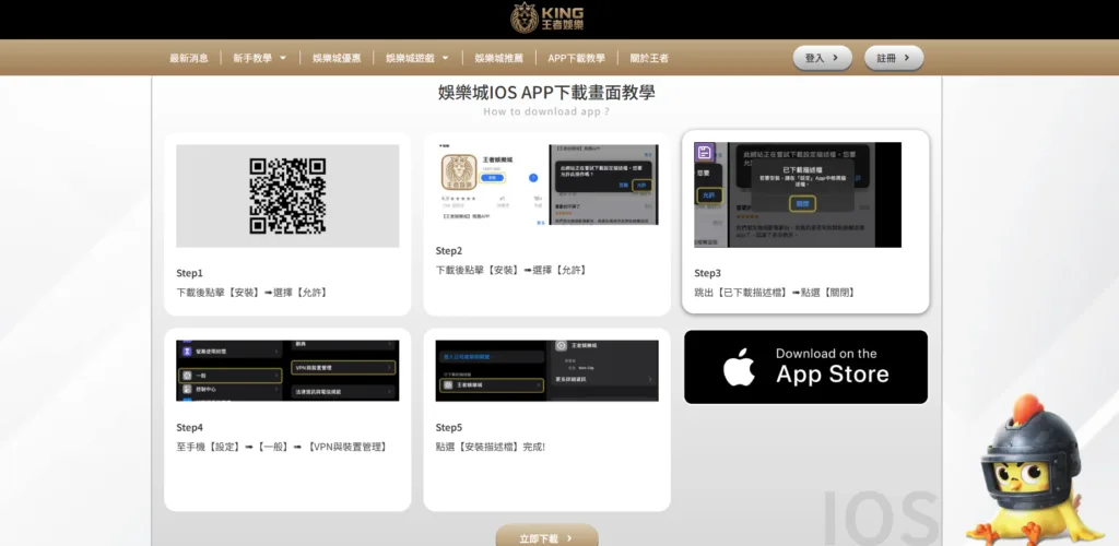 2026娛樂城客服品質排行|最佳5名榜|好服務才有好體驗 3 王者娛樂有很清楚的各種引導教學但是網站速度有些慢