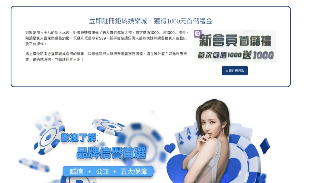 2026娛樂城客服品質排行|最佳5名榜|好服務才有好體驗 1 想參加任何優惠都建議洽詢客服問清楚怎麼申請