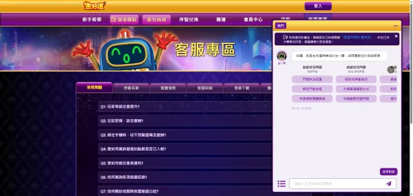 金好運娛樂城介紹|IGS正版遊戲、儲值方式與娛樂城推薦指數一次看 4 金好運娛樂城線上客服