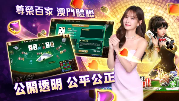 包你發娛樂城介紹|遊戲類別、儲值方式與平台資訊一次看 3 包你發娛樂城百家樂