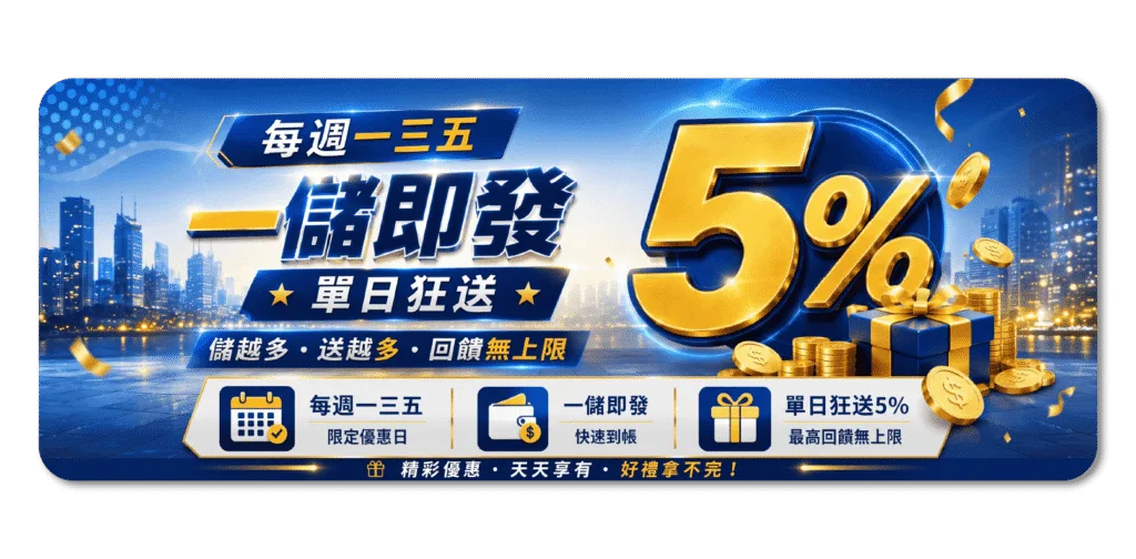 現金版娛樂城排行|台灣TOP 7推薦|2026最新平台整理 1 如果娛樂城有優惠想參加也務必記得再三跟官方客服確認流程