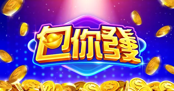 包你發娛樂城介紹|遊戲類別、儲值方式與平台資訊一次看 1 share