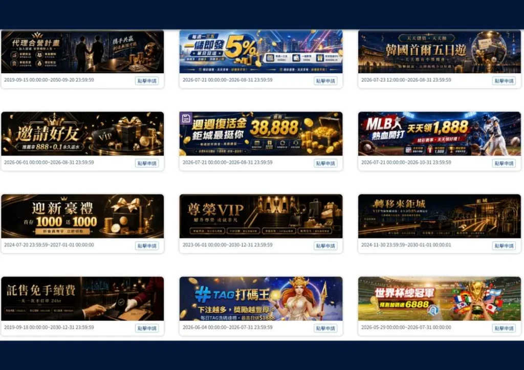 2026鉅城娛樂城評價|網友評測、註冊儲值、出金速度與優缺點完整分析 3 鉅城娛樂城優惠